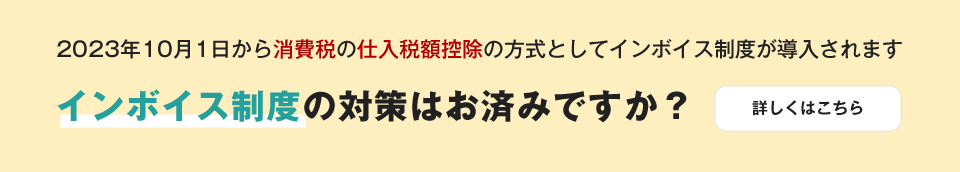 領収書はそのままお持ち込みください